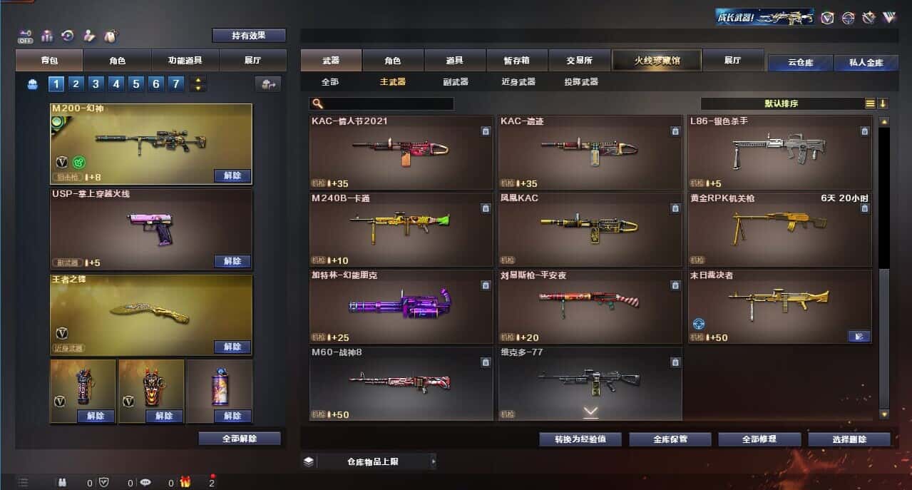 CFQM326157穿越火线账号详情图31 CFQM326157穿越火线账号详情图31