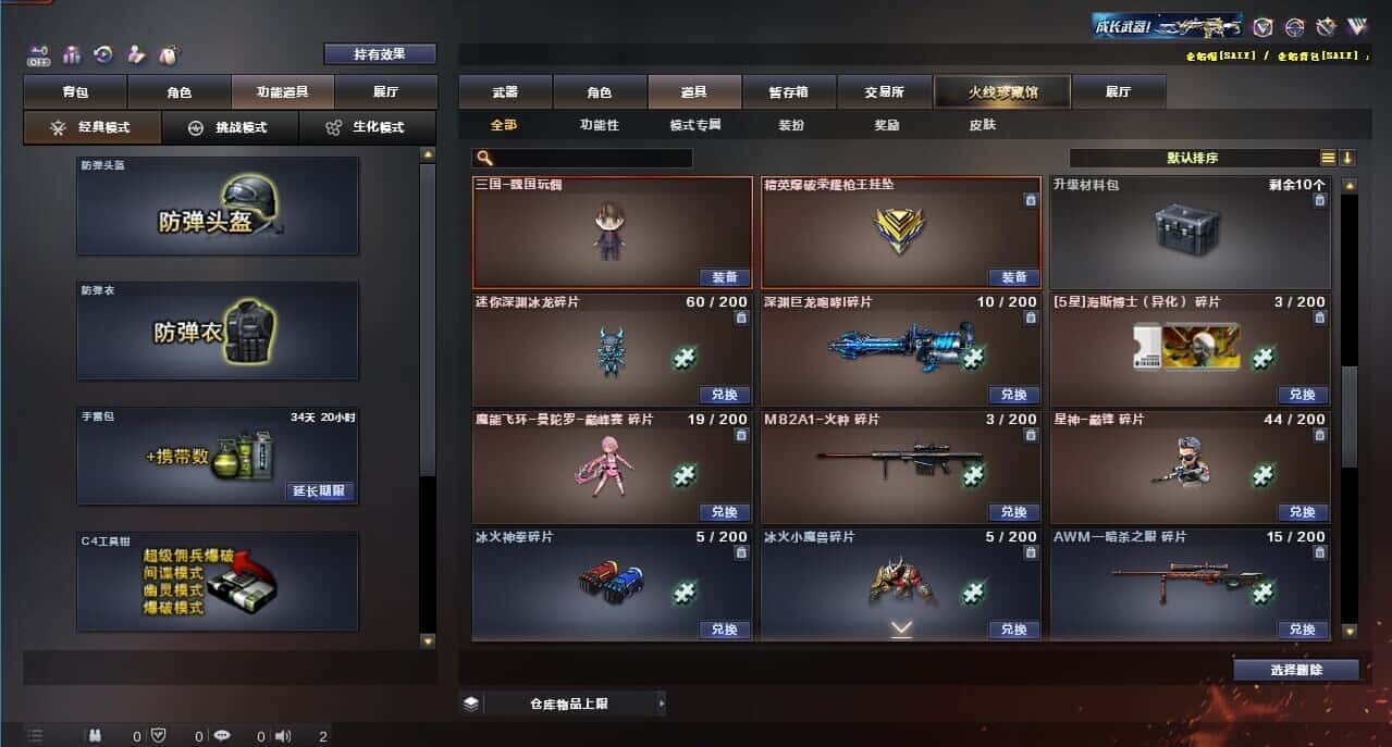 CFQM326157穿越火线账号详情图63 CFQM326157穿越火线账号详情图63