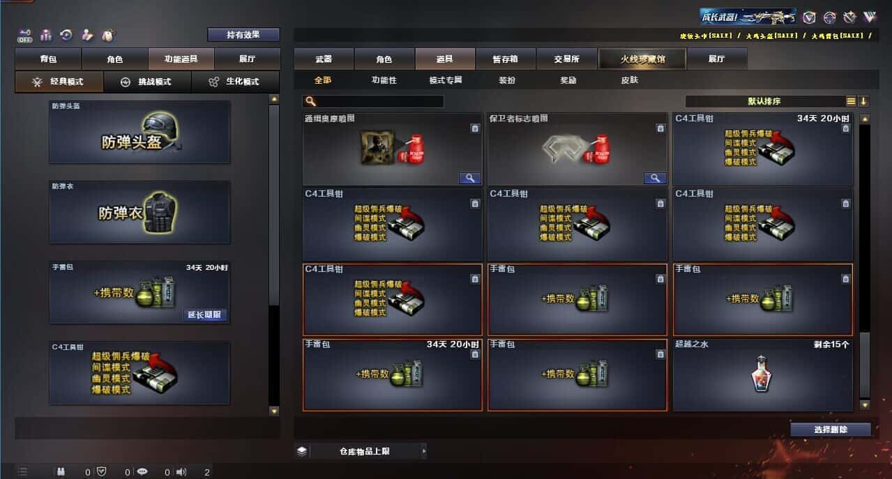 CFQM326157穿越火线账号详情图67 CFQM326157穿越火线账号详情图67