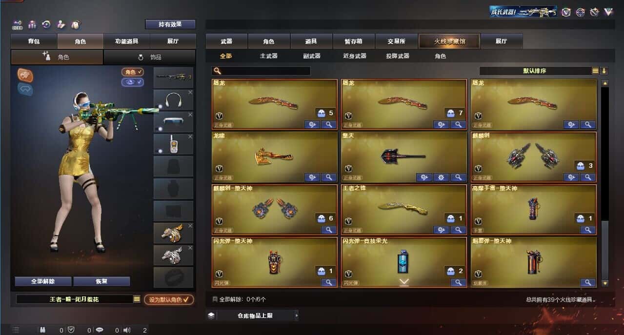 CFQM326157穿越火线账号详情图6 CFQM326157穿越火线账号详情图6