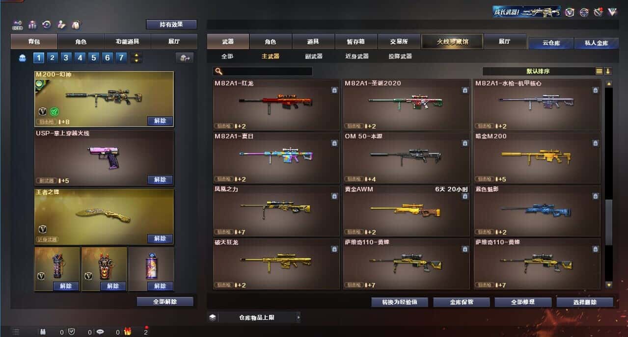 CFQM326157穿越火线账号详情图29 CFQM326157穿越火线账号详情图29
