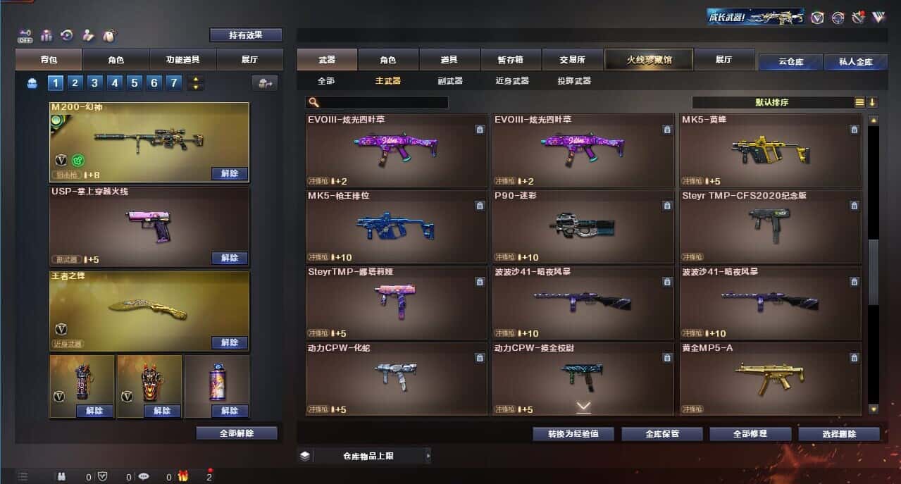 CFQM326157穿越火线账号详情图34 CFQM326157穿越火线账号详情图34