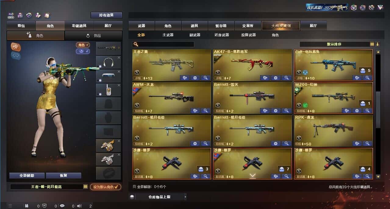 CFQM326157穿越火线账号详情图4 CFQM326157穿越火线账号详情图4
