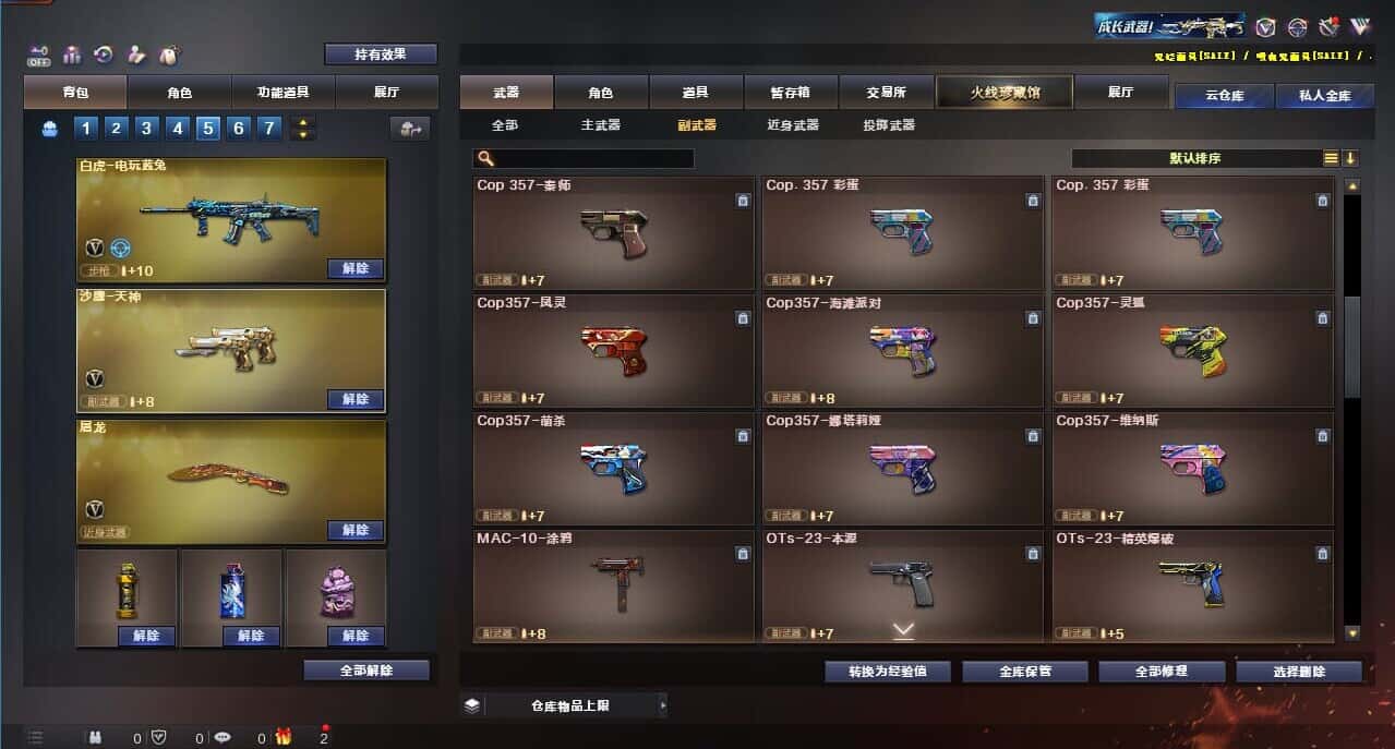 CFQM326157穿越火线账号详情图43 CFQM326157穿越火线账号详情图43