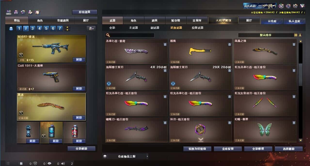 CFQM326157穿越火线账号详情图50 CFQM326157穿越火线账号详情图50