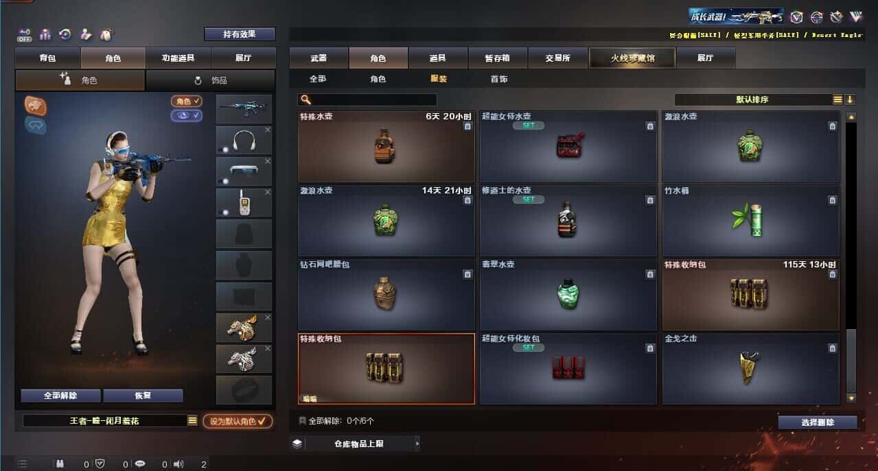 CFQM326157穿越火线账号详情图75 CFQM326157穿越火线账号详情图75