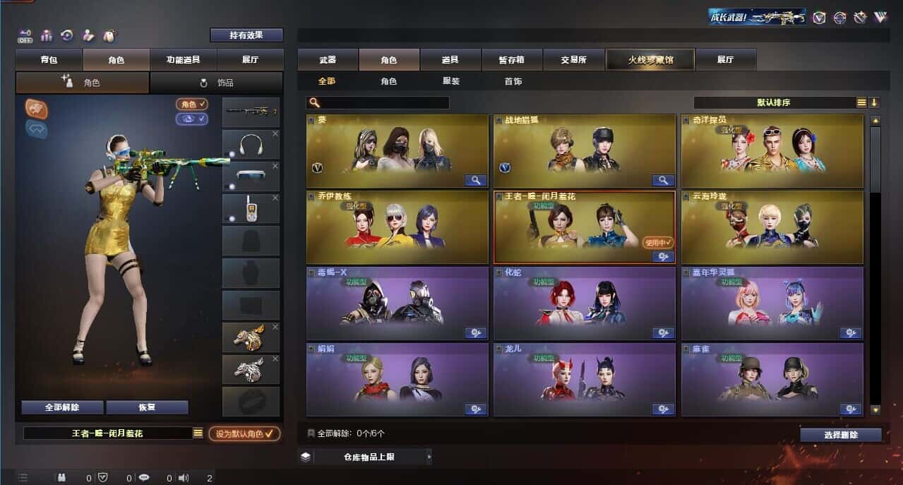 CFQM326157穿越火线账号详情图12 CFQM326157穿越火线账号详情图12