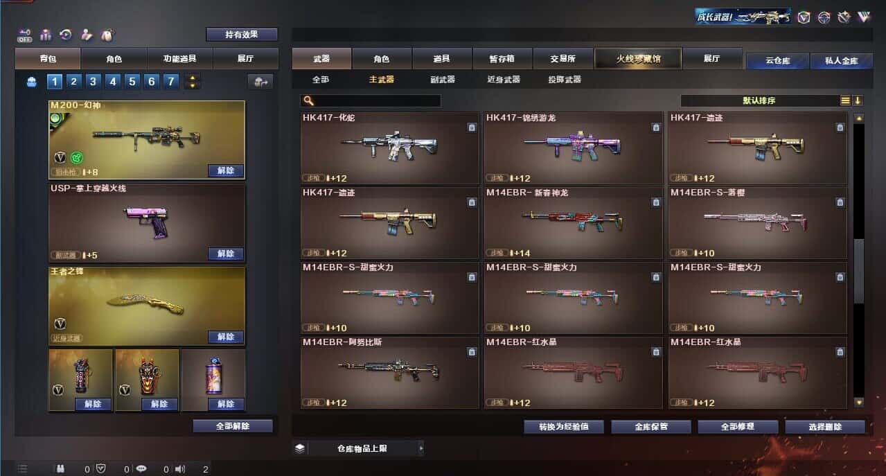CFQM326157穿越火线账号详情图23 CFQM326157穿越火线账号详情图23