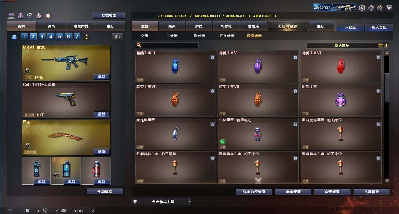 CFQM326157穿越火线账号详情图55 CFQM326157穿越火线账号详情图55