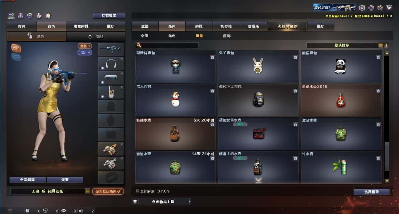 CFQM326157穿越火线账号详情图73 CFQM326157穿越火线账号详情图73