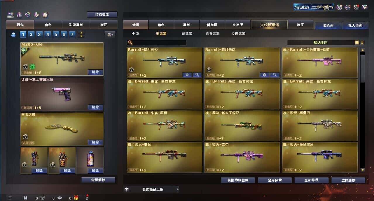 CFQM326157穿越火线账号详情图26 CFQM326157穿越火线账号详情图26