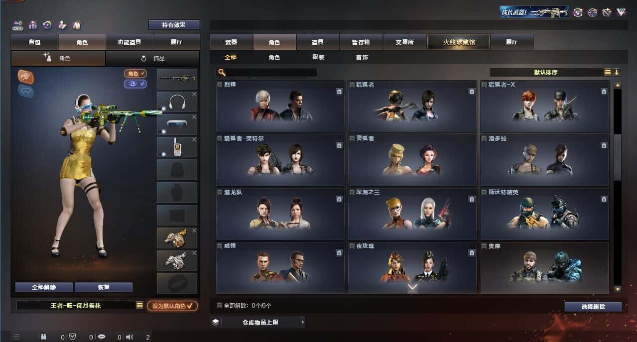 CFQM326157穿越火线账号详情图16 CFQM326157穿越火线账号详情图16