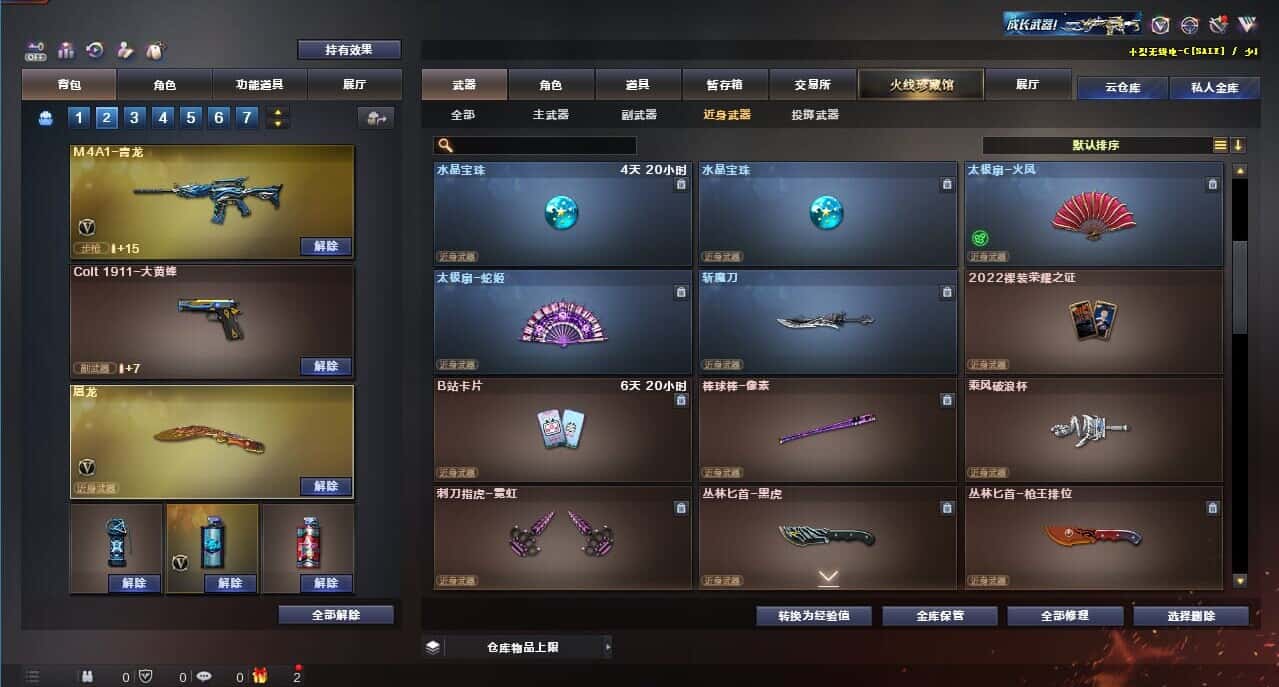 CFQM326157穿越火线账号详情图49 CFQM326157穿越火线账号详情图49