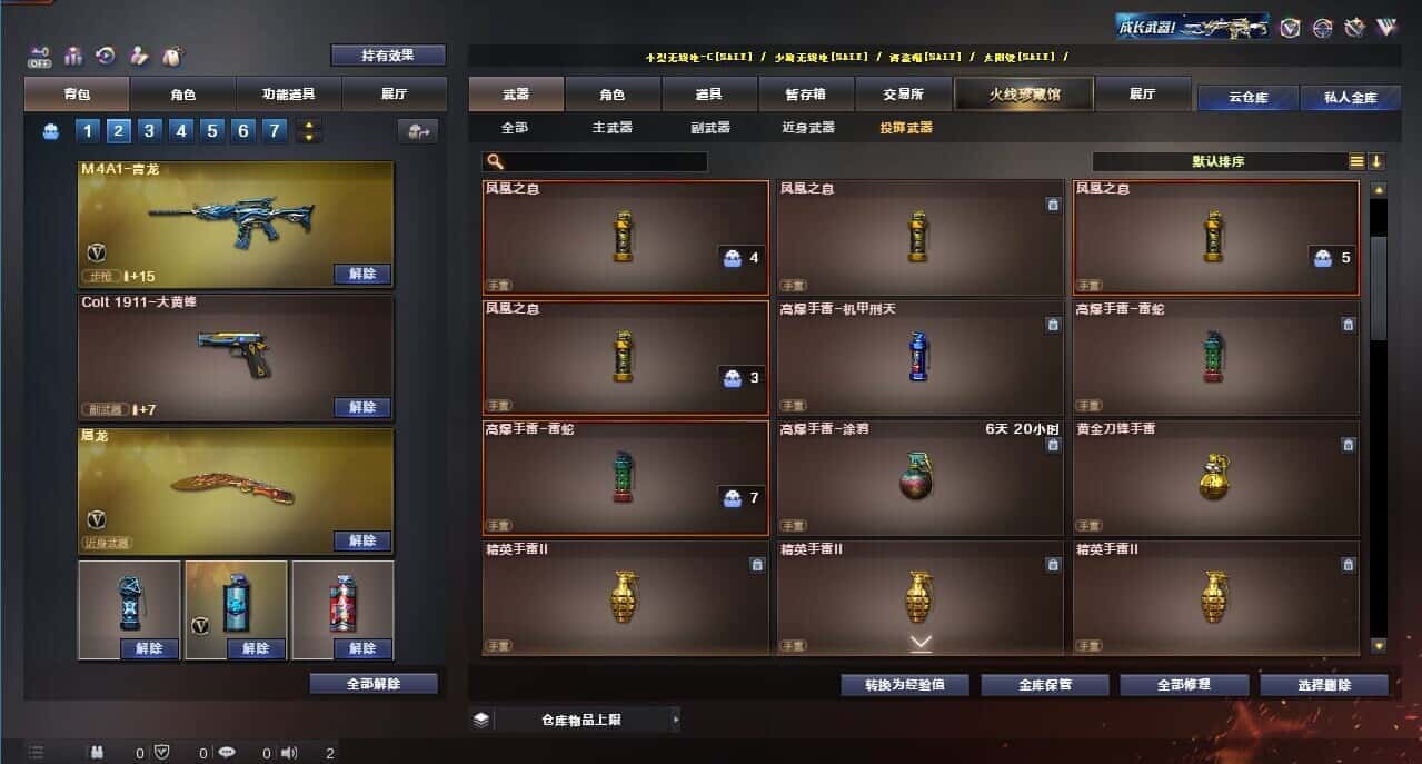 CFQM326157穿越火线账号详情图54 CFQM326157穿越火线账号详情图54