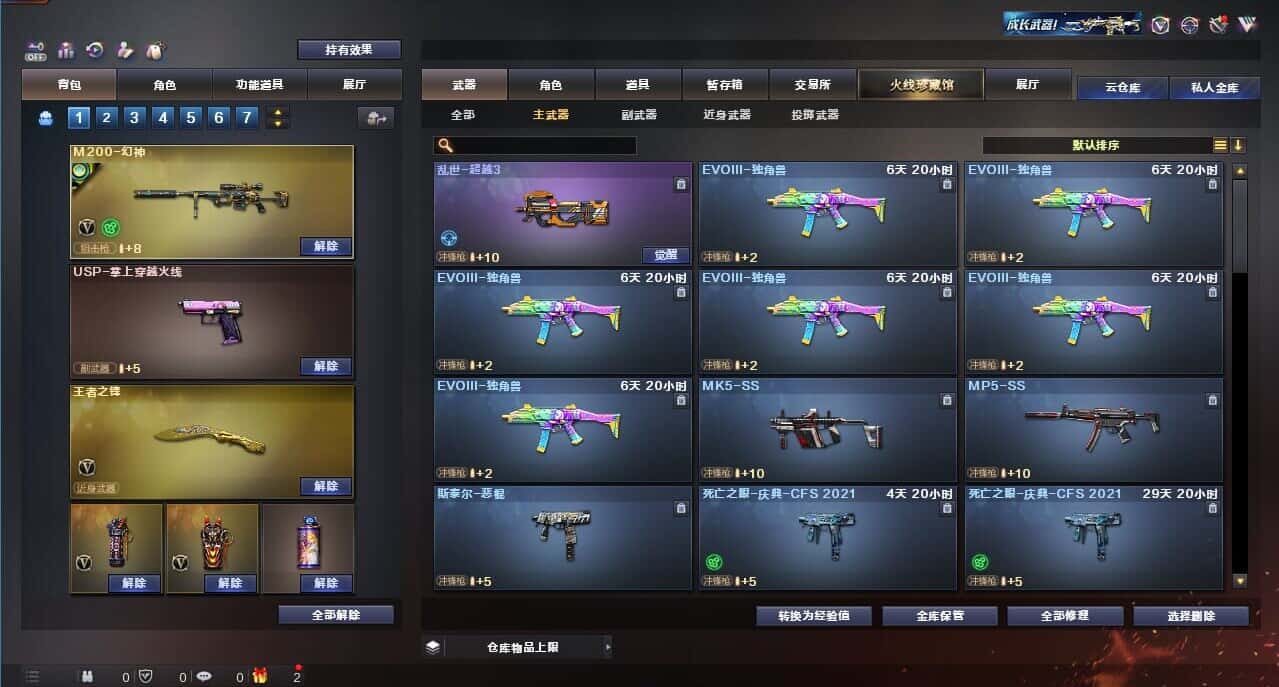 CFQM326157穿越火线账号详情图32 CFQM326157穿越火线账号详情图32