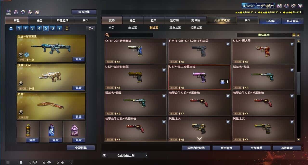 CFQM326157穿越火线账号详情图44 CFQM326157穿越火线账号详情图44