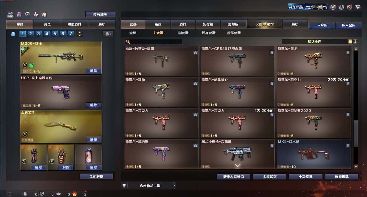 CFQM326157穿越火线账号详情图35 CFQM326157穿越火线账号详情图35