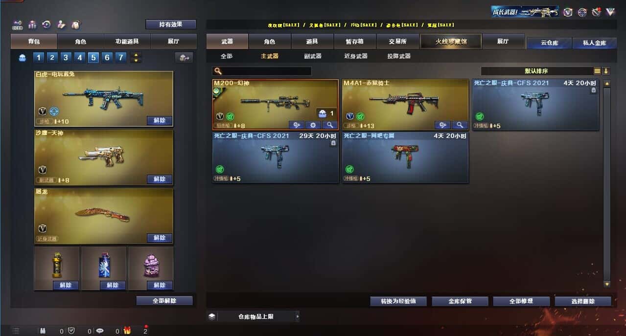 CFQM326157穿越火线账号详情图39 CFQM326157穿越火线账号详情图39