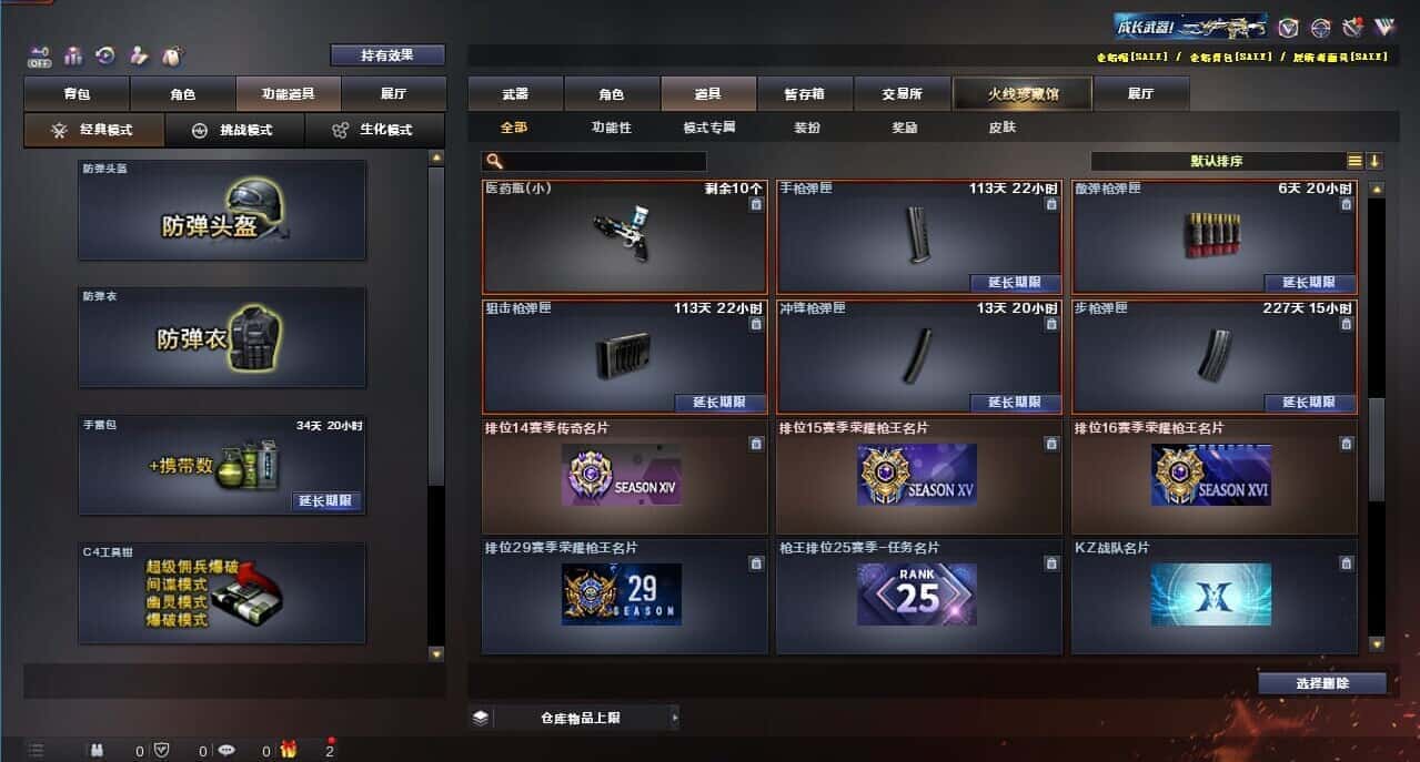 CFQM326157穿越火线账号详情图64 CFQM326157穿越火线账号详情图64