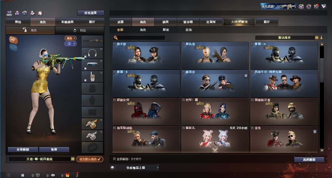CFQM326157穿越火线账号详情图14 CFQM326157穿越火线账号详情图14