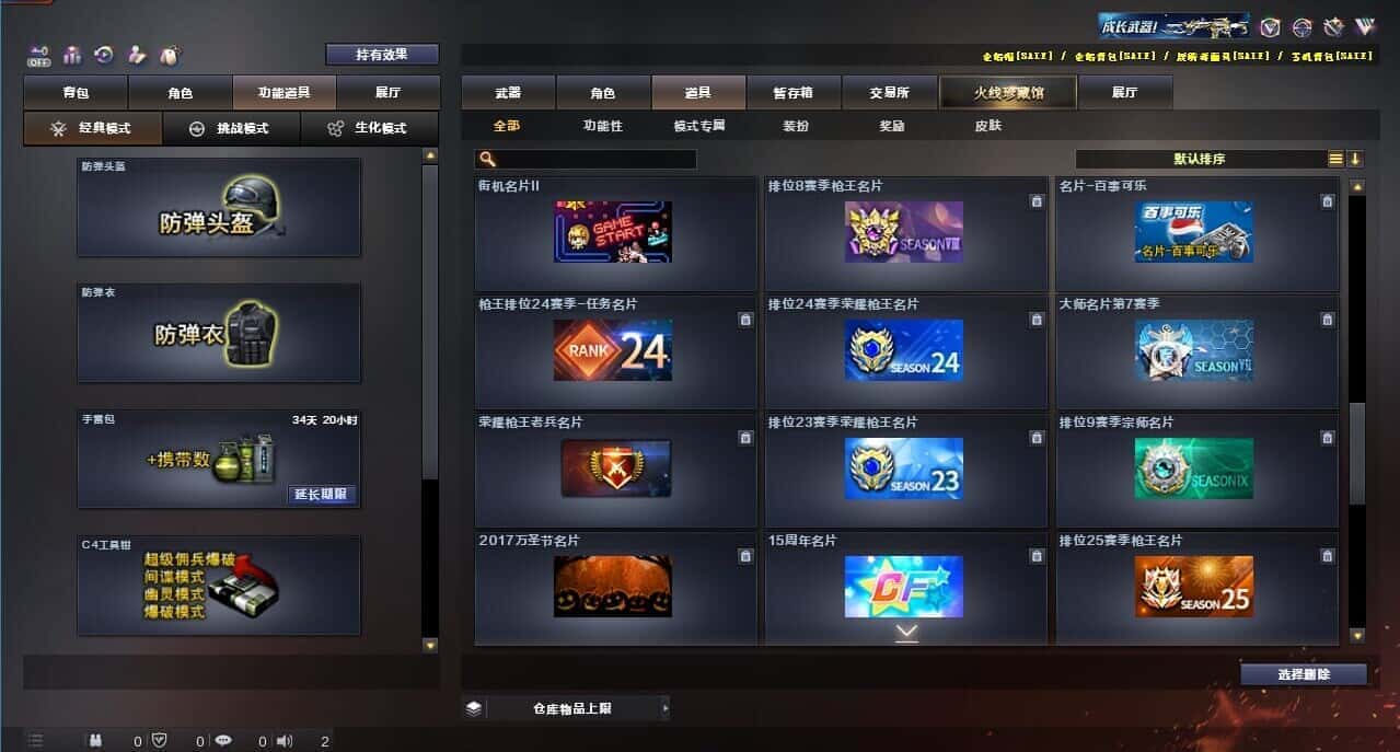CFQM326157穿越火线账号详情图65 CFQM326157穿越火线账号详情图65