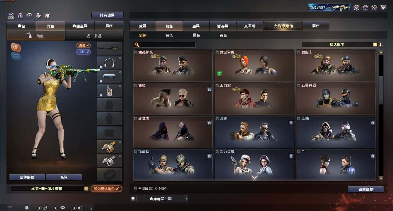 CFQM326157穿越火线账号详情图15 CFQM326157穿越火线账号详情图15