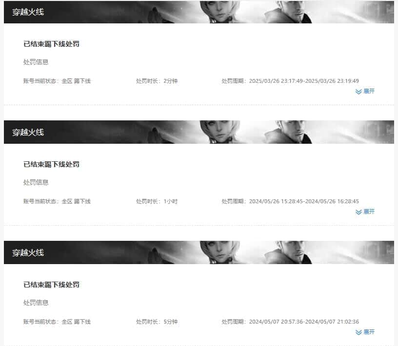 CFQM326157穿越火线账号详情图76 CFQM326157穿越火线账号详情图76