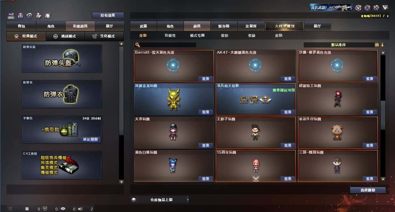 CFQM326157穿越火线账号详情图62 CFQM326157穿越火线账号详情图62