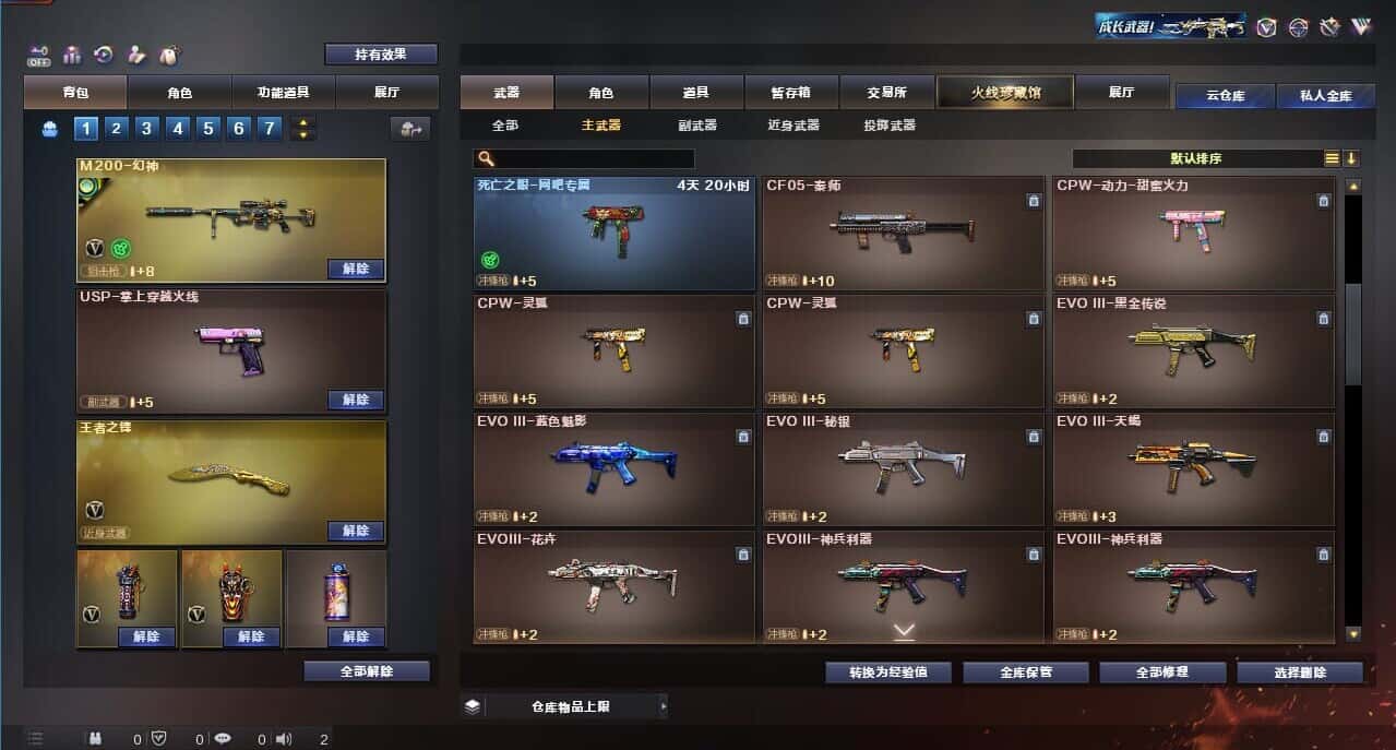CFQM326157穿越火线账号详情图33 CFQM326157穿越火线账号详情图33