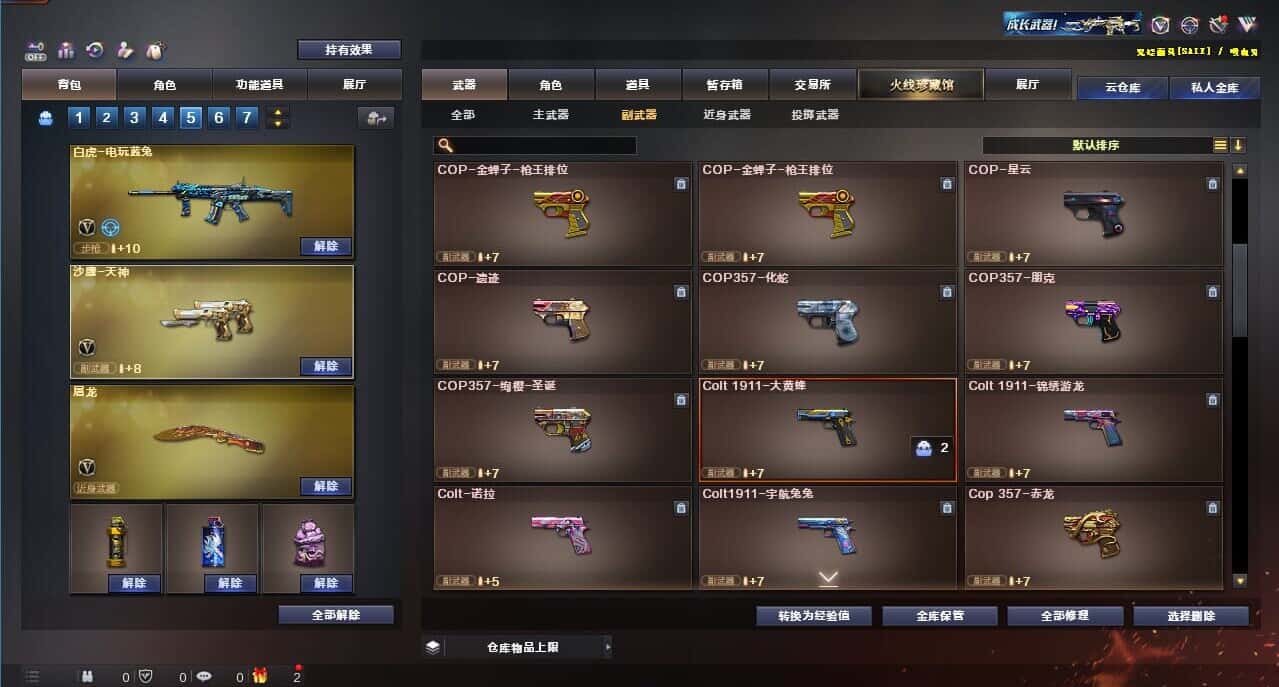 CFQM326157穿越火线账号详情图42 CFQM326157穿越火线账号详情图42