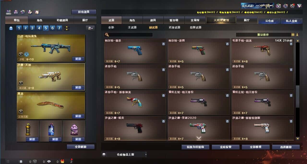 CFQM326157穿越火线账号详情图46 CFQM326157穿越火线账号详情图46