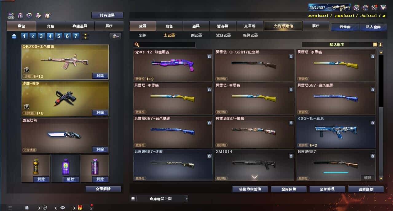 CFQM326157穿越火线账号详情图37 CFQM326157穿越火线账号详情图37