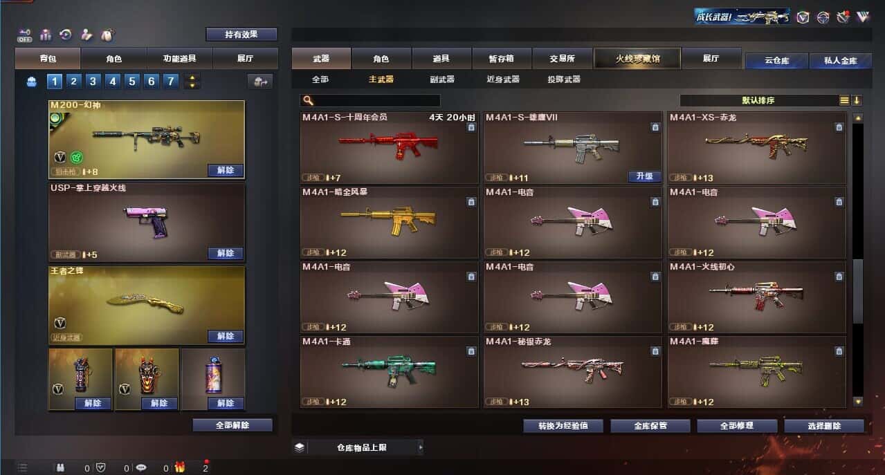 CFQM326157穿越火线账号详情图24 CFQM326157穿越火线账号详情图24