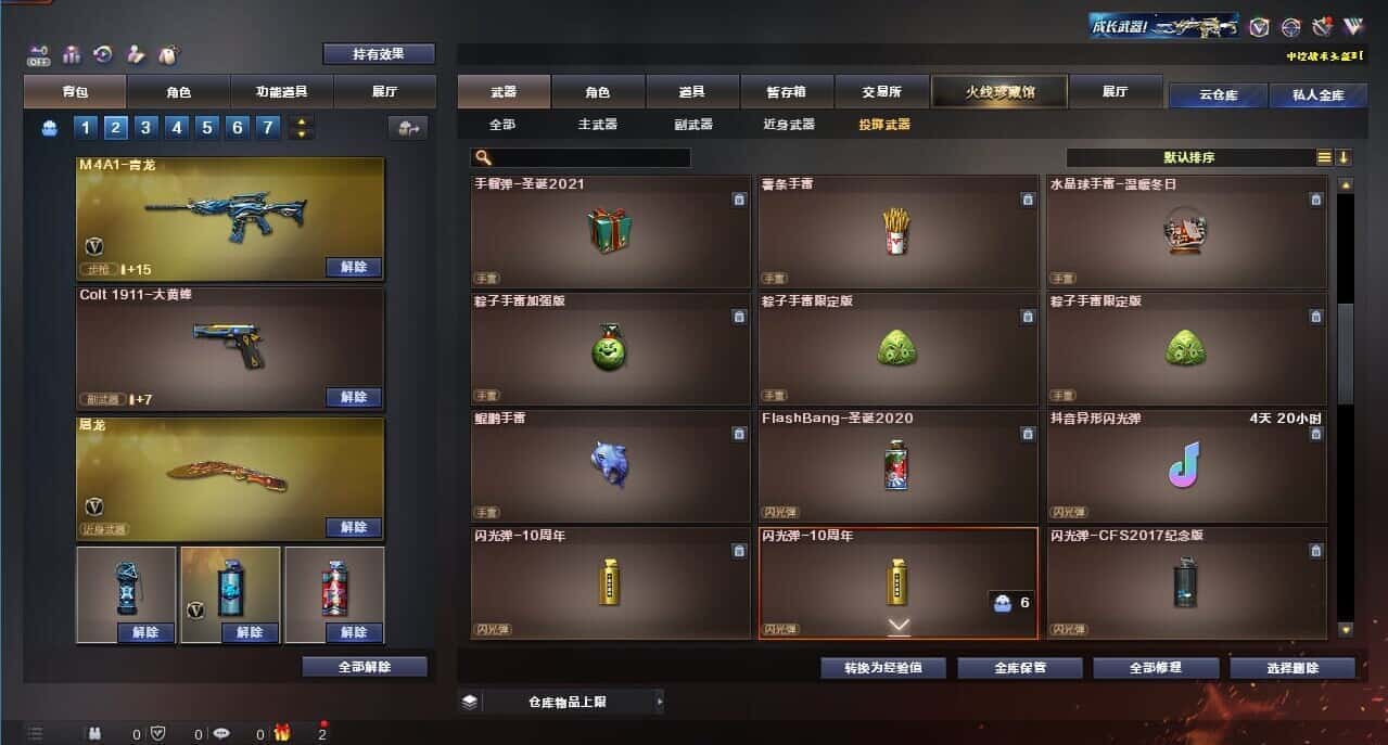 CFQM326157穿越火线账号详情图57 CFQM326157穿越火线账号详情图57