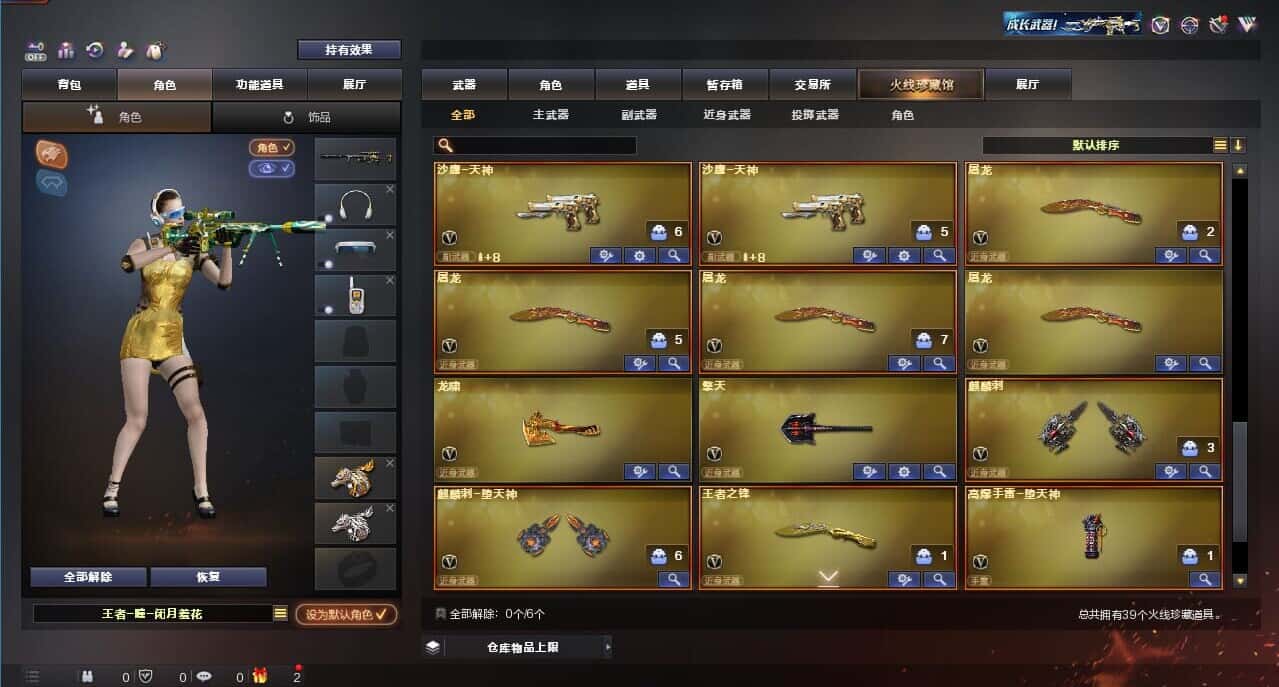 CFQM326157穿越火线账号详情图5 CFQM326157穿越火线账号详情图5