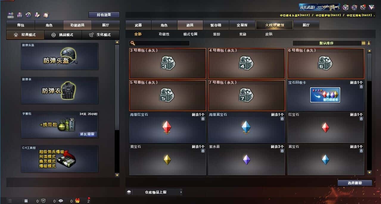CFQM326157穿越火线账号详情图58 CFQM326157穿越火线账号详情图58