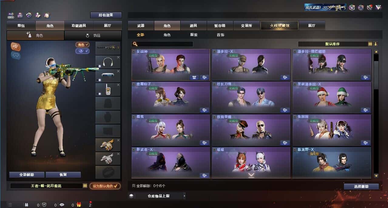 CFQM326157穿越火线账号详情图13 CFQM326157穿越火线账号详情图13