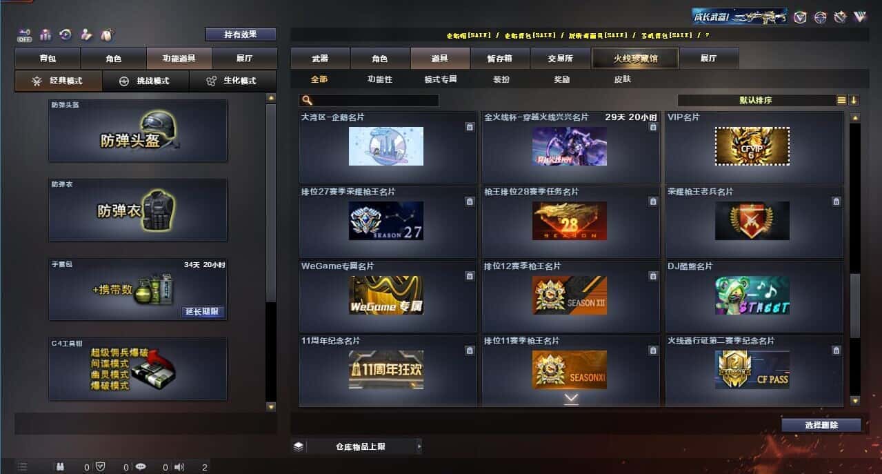 CFQM326157穿越火线账号详情图91 CFQM326157穿越火线账号详情图91