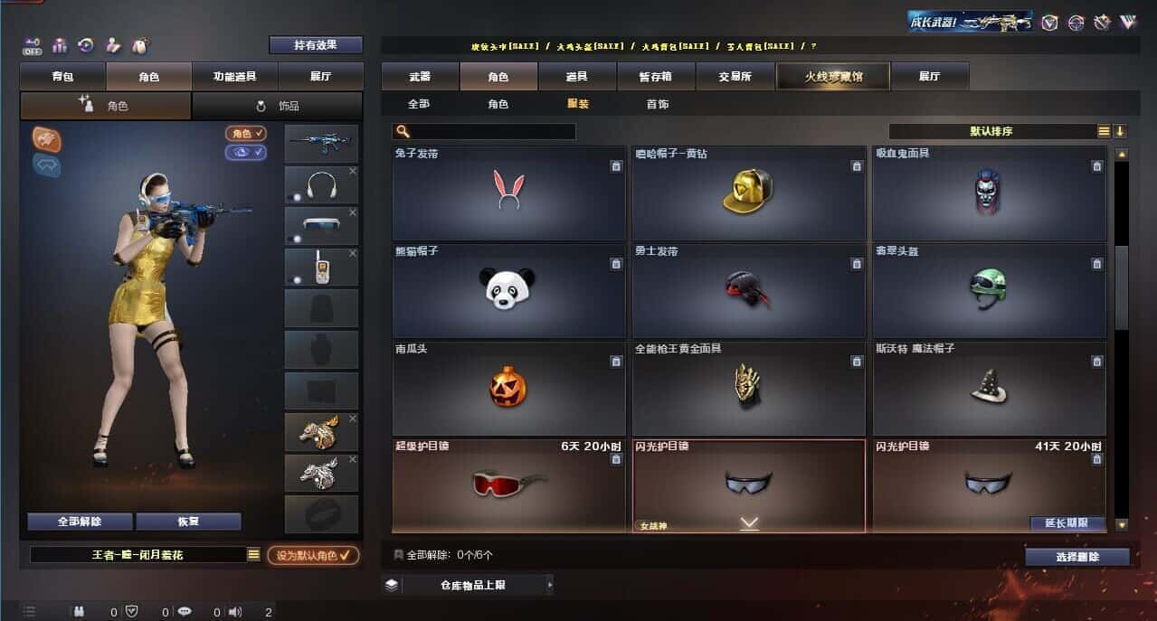 CFQM326157穿越火线账号详情图78 CFQM326157穿越火线账号详情图78
