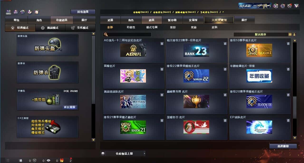 CFQM326157穿越火线账号详情图88 CFQM326157穿越火线账号详情图88