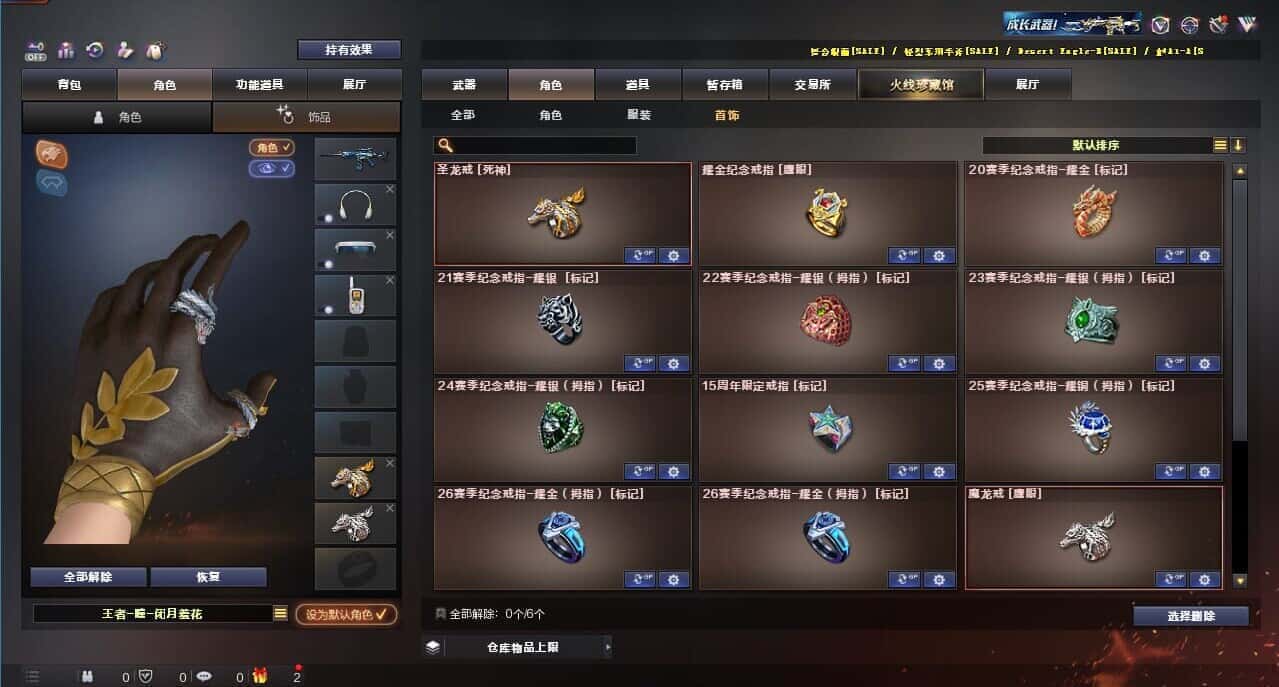 CFQM326157穿越火线账号详情图89 CFQM326157穿越火线账号详情图89