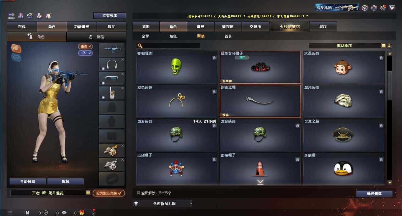 CFQM326157穿越火线账号详情图82 CFQM326157穿越火线账号详情图82