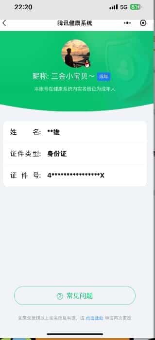 CFQM326157穿越火线账号详情图83 CFQM326157穿越火线账号详情图83