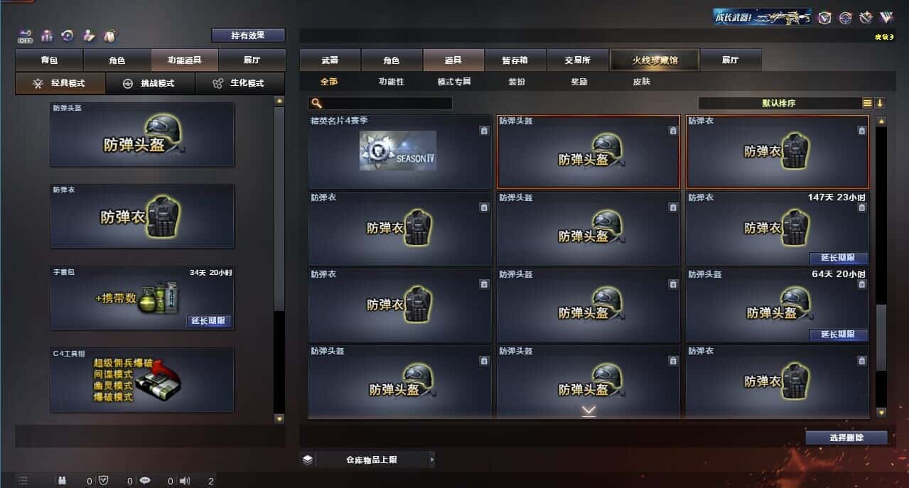 CFQM326157穿越火线账号详情图86 CFQM326157穿越火线账号详情图86