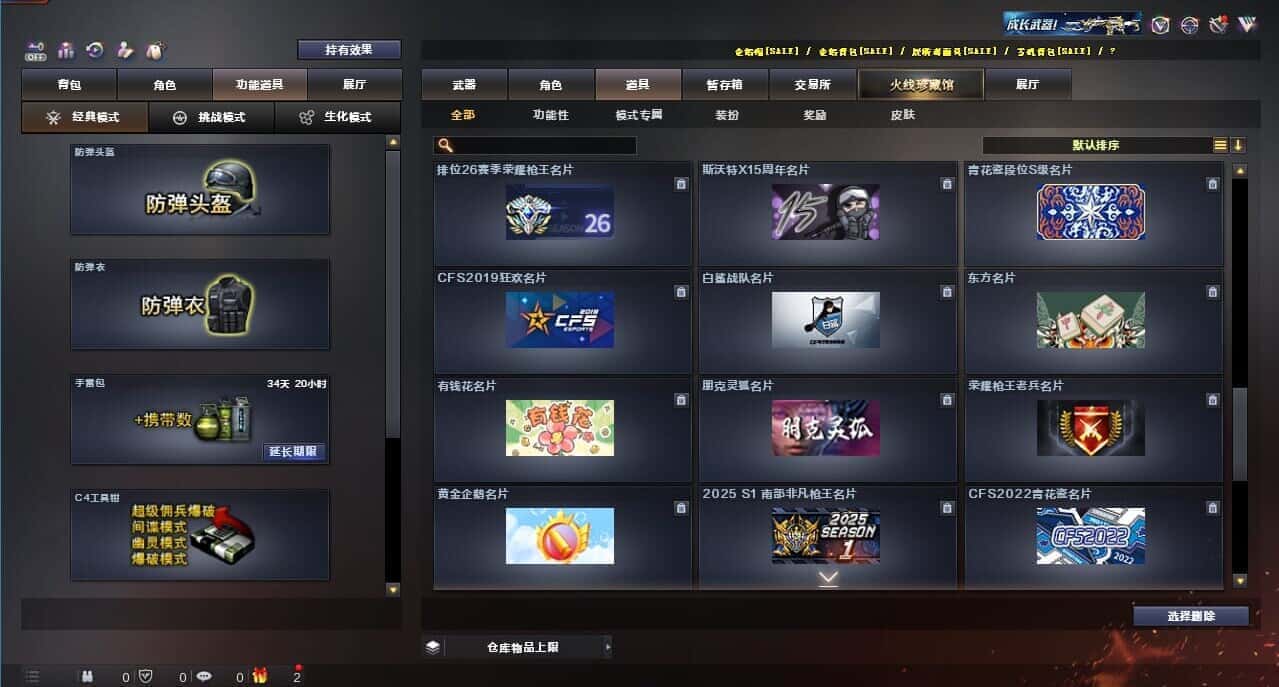 CFQM326157穿越火线账号详情图84 CFQM326157穿越火线账号详情图84