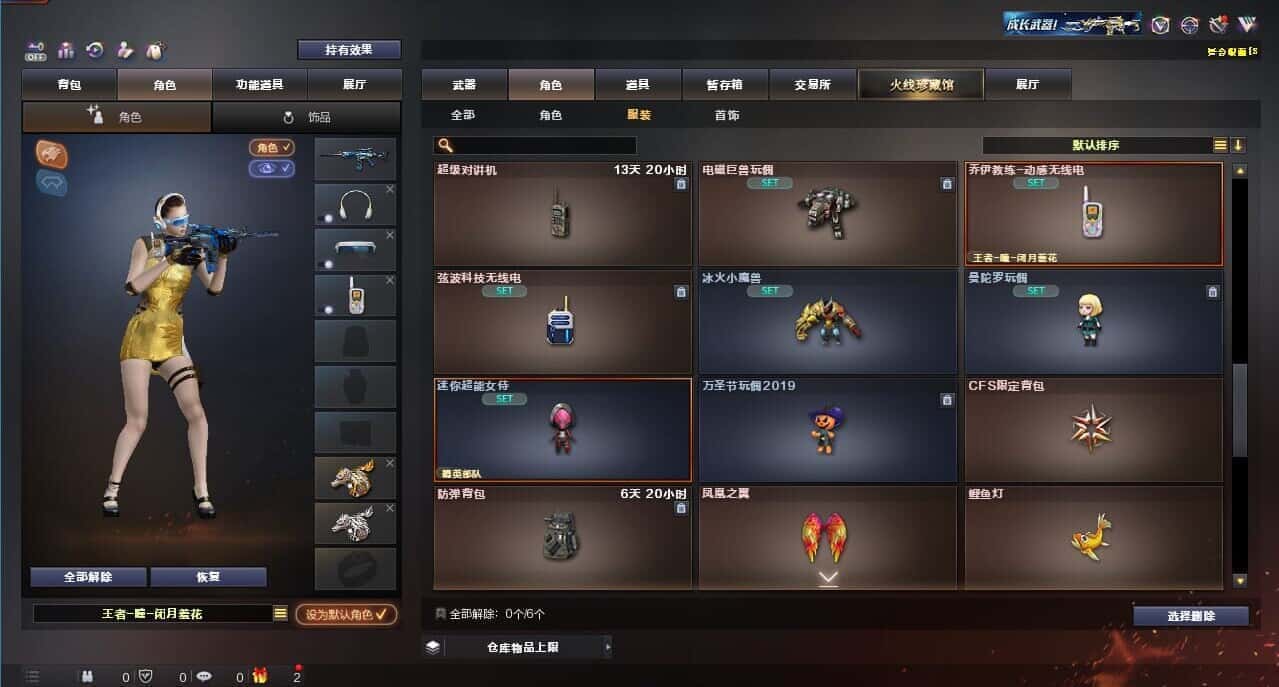 CFQM326157穿越火线账号详情图80 CFQM326157穿越火线账号详情图80