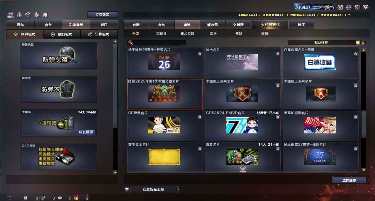 CFQM326157穿越火线账号详情图87 CFQM326157穿越火线账号详情图87