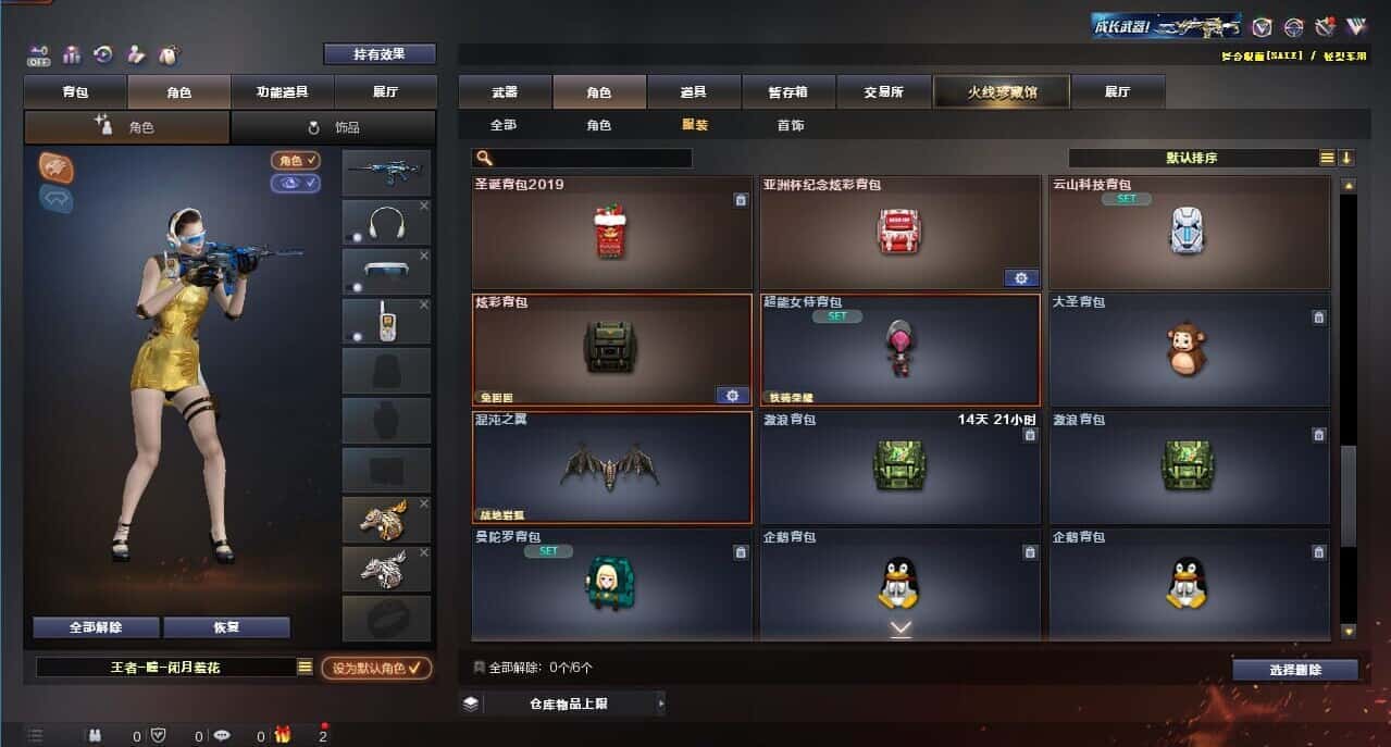 CFQM326157穿越火线账号详情图81 CFQM326157穿越火线账号详情图81