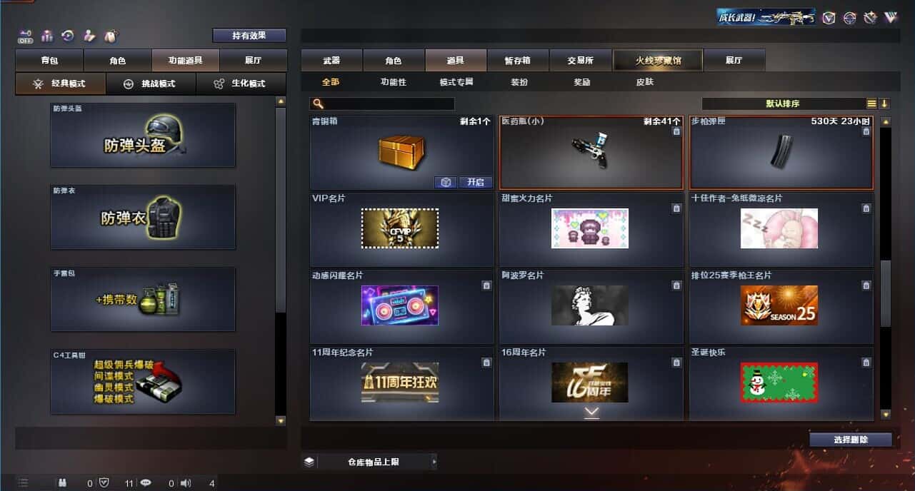 CFQM326160穿越火线账号详情图9 CFQM326160穿越火线账号详情图9