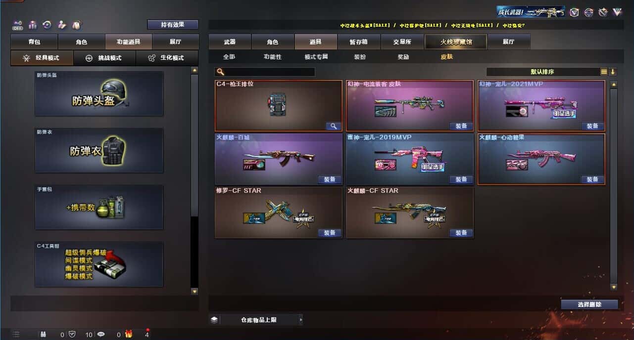 CFQM326160穿越火线账号详情图8 CFQM326160穿越火线账号详情图8
